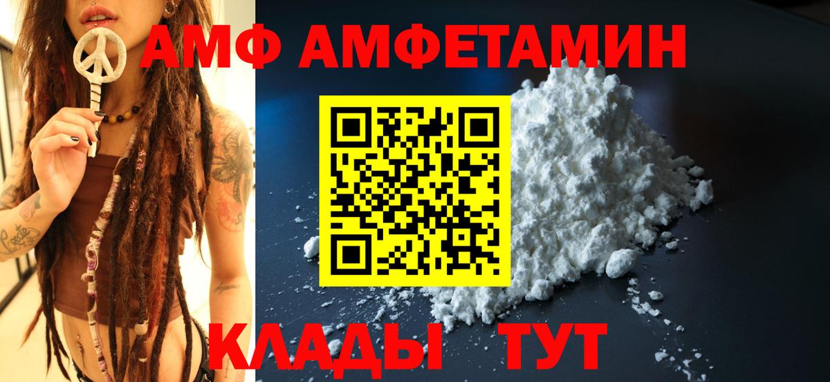 Amphetamine 98% Стрежевой