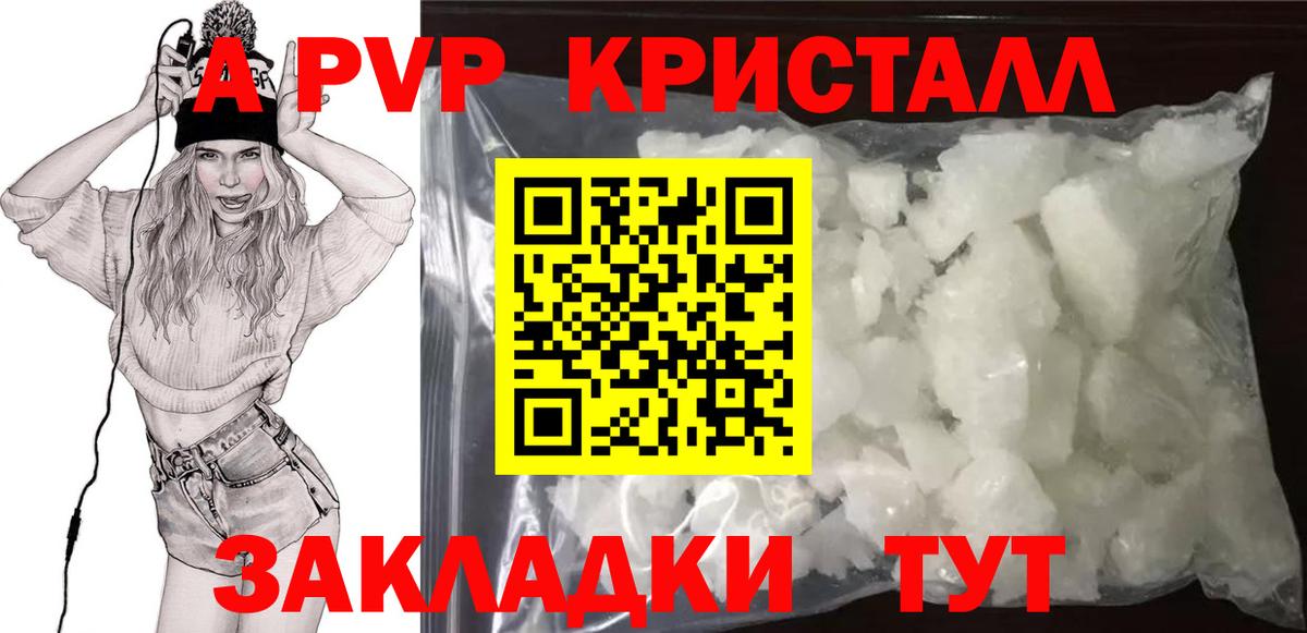 Alpha-PVP  Вход с VPN  Стрежевой  A-PVP СК  Alpha-PVP Crystall  А ПВП СК КРИС 