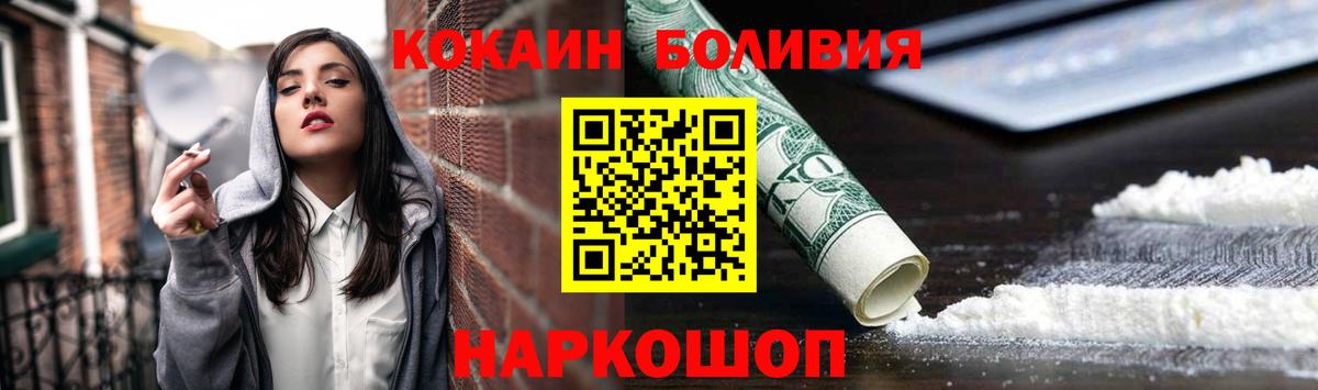Стрежевой  COCAIN Эквадор  Вход с VPN 
