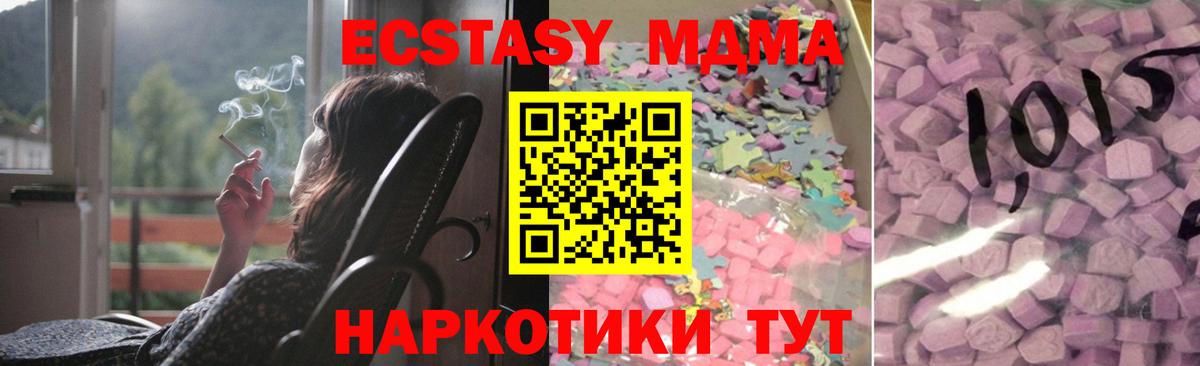 Экстази Punisher  Экстази  Ecstasy TESLA  Стрежевой  Вход с VPN 