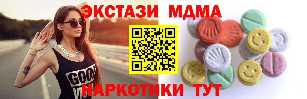 ЭКСТАЗИ XTC Стрежевой