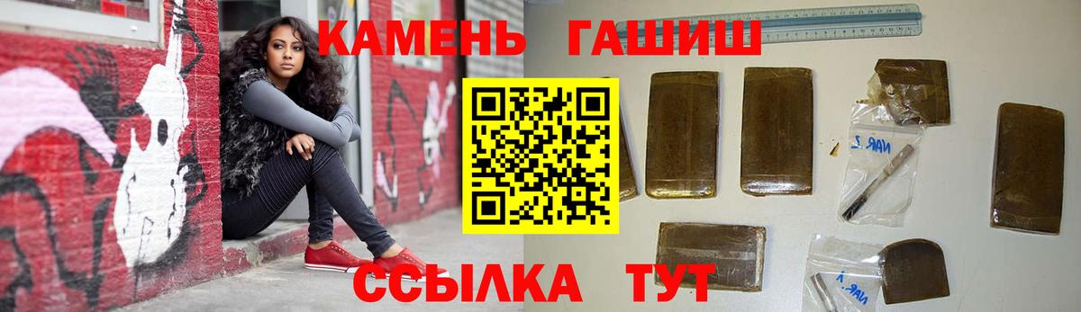 Гашиш хэш  Гашиш  Вход с VPN  Стрежевой  Гашиш убойный 