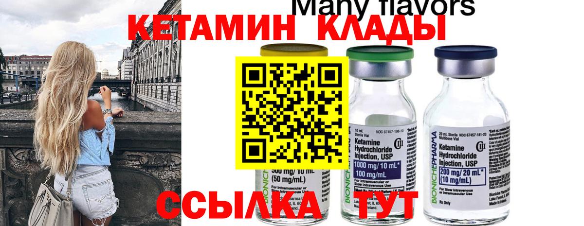 Кетамин VHQ Стрежевой