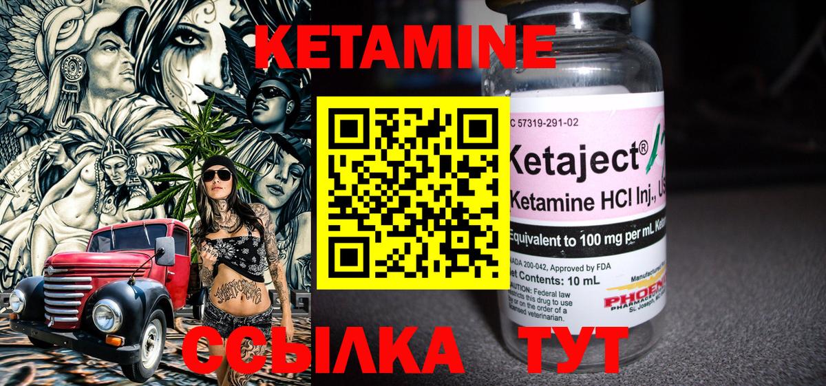 Стрежевой  КЕТАМИН ketamine  Вход с VPN  КЕТАМИН VHQ 
