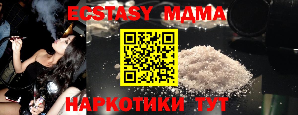 MDMA VHQ Стрежевой