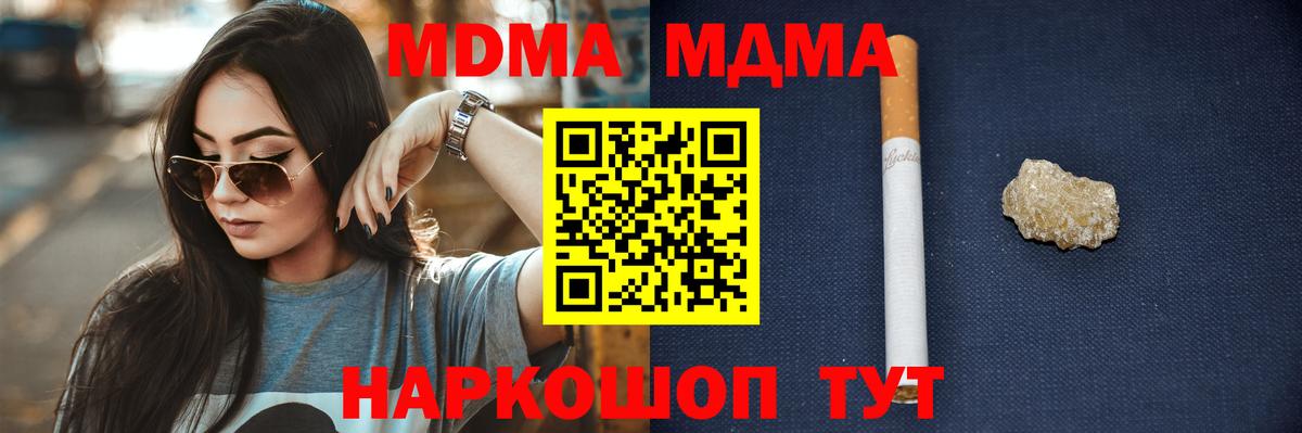 Стрежевой  MDMA кристаллы  MDMA  МДМА кристаллы  Вход с VPN 