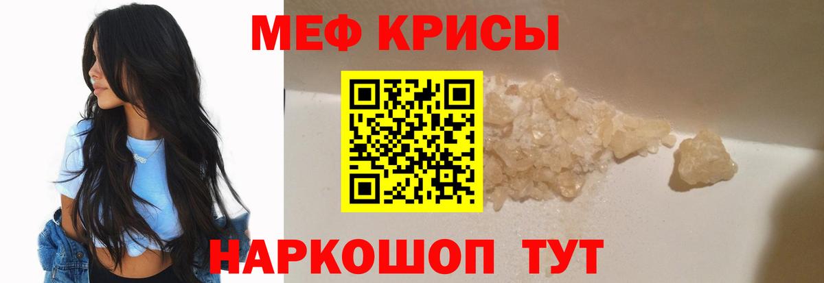 Стрежевой  МЯУ-МЯУ  МЯУ-МЯУ мяу мяу  Вход с VPN  Меф  Мефедрон кристаллы 