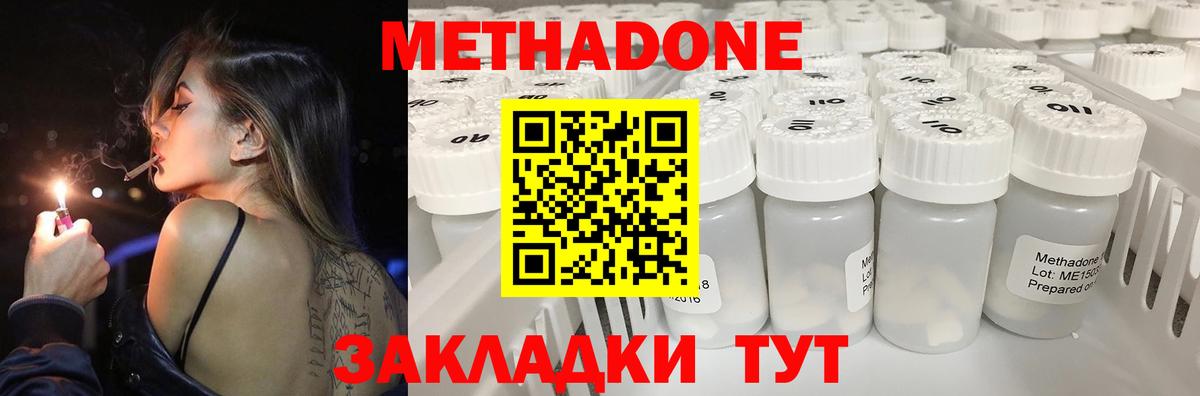 Стрежевой  Метадон белоснежный  Вход с VPN  Метадон белоснежный 