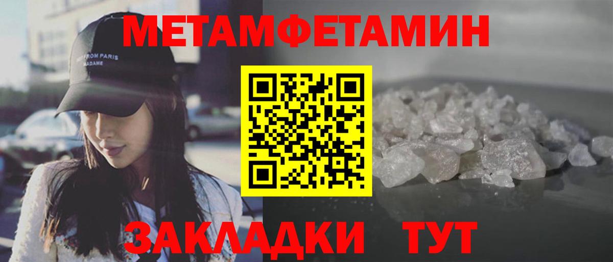 Стрежевой  Первитин Methamphetamine  Вход с VPN 