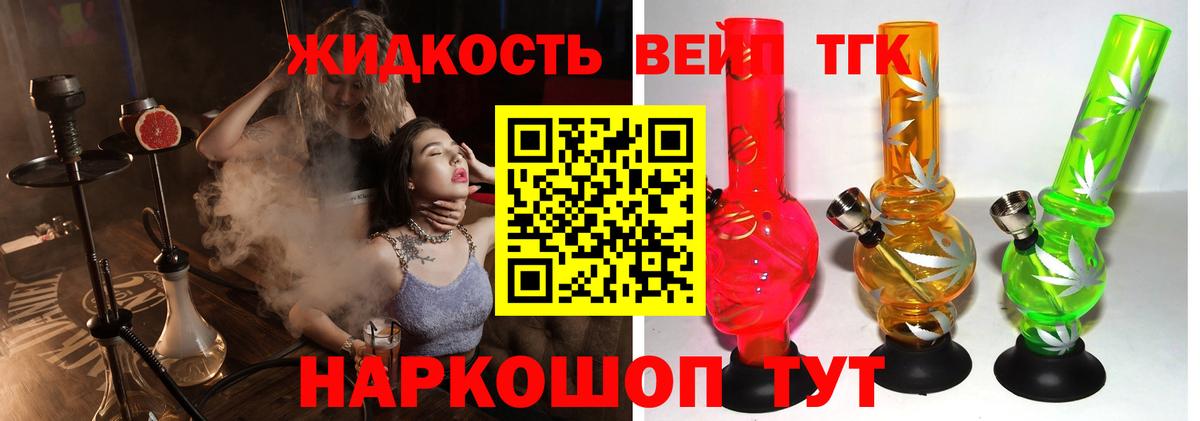 Дистиллят ТГК жижа Стрежевой