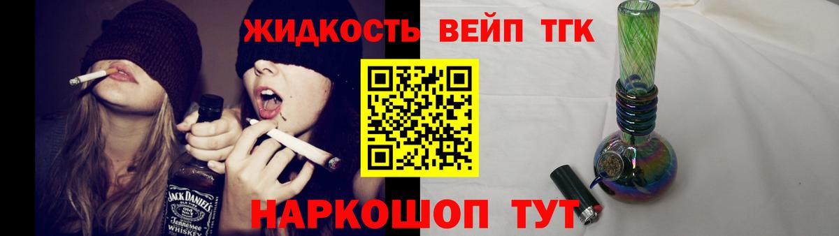 Дистиллят ТГК THC oil  закладка  мега   Стрежевой  ТГК гашишное масло  Вход с VPN 